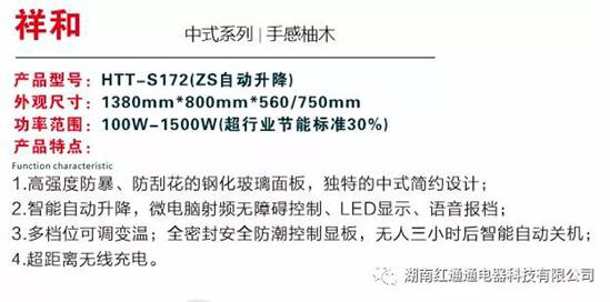 湖南紅通通電器科技有限公司_邵陽取暖桌研發(fā)生產(chǎn)銷售